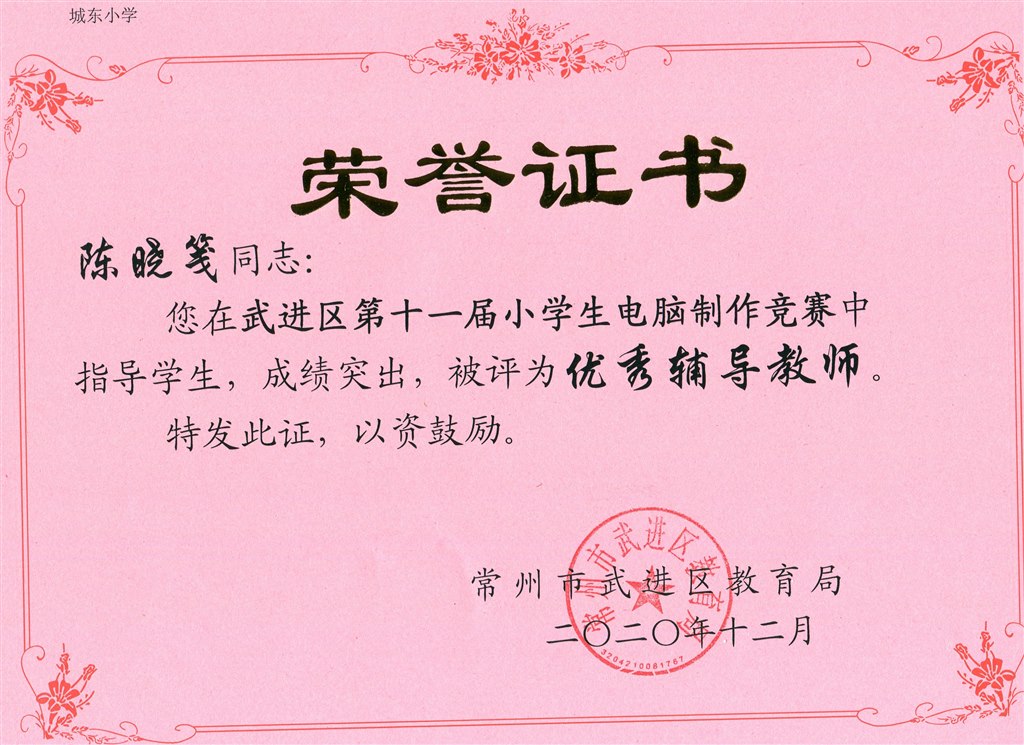 陈晓笺2.jpg