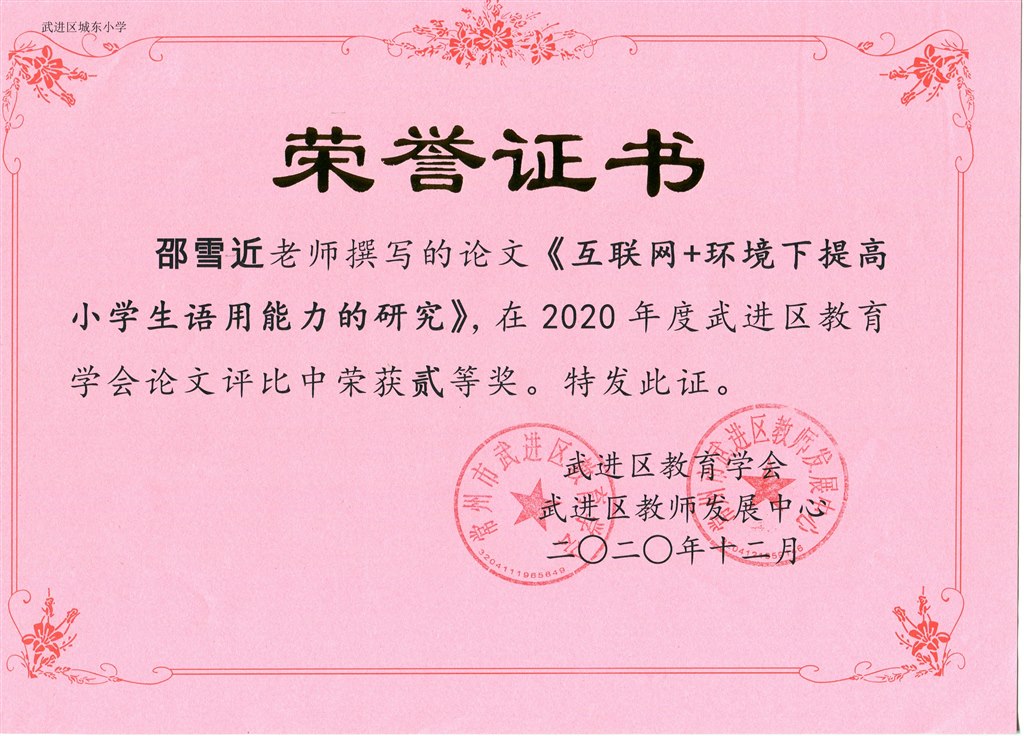 学会论文2.jpg