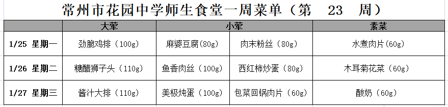 23周.png