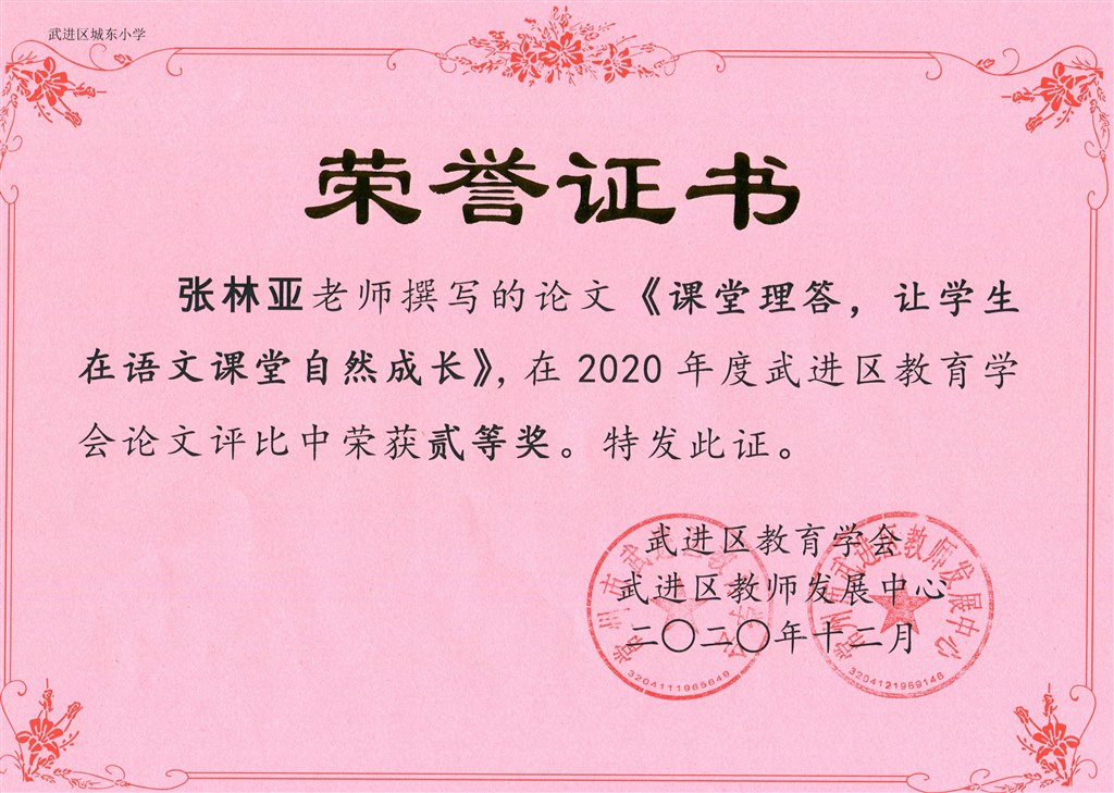 学会论文1.jpg