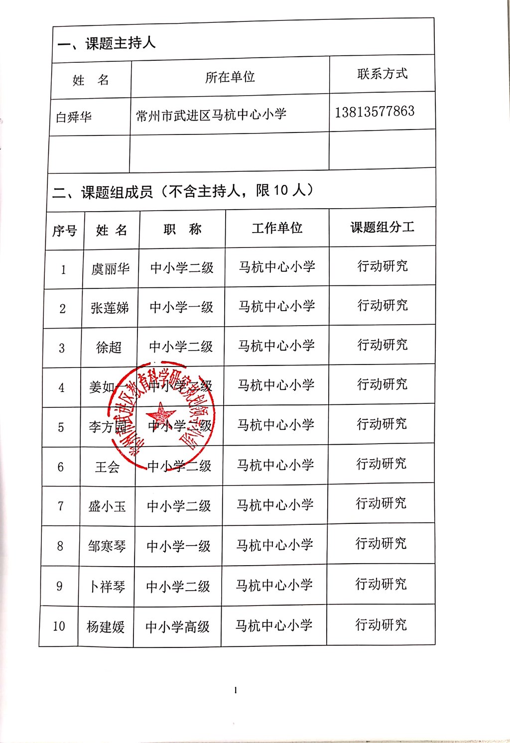 人文课堂结题鉴定_2.jpg
