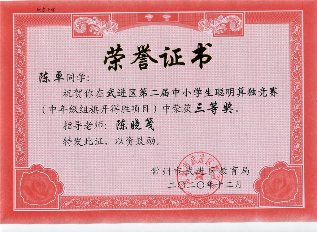 聪明算独6.jpg