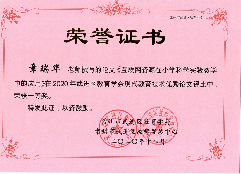 论文一等奖 (3).jpg