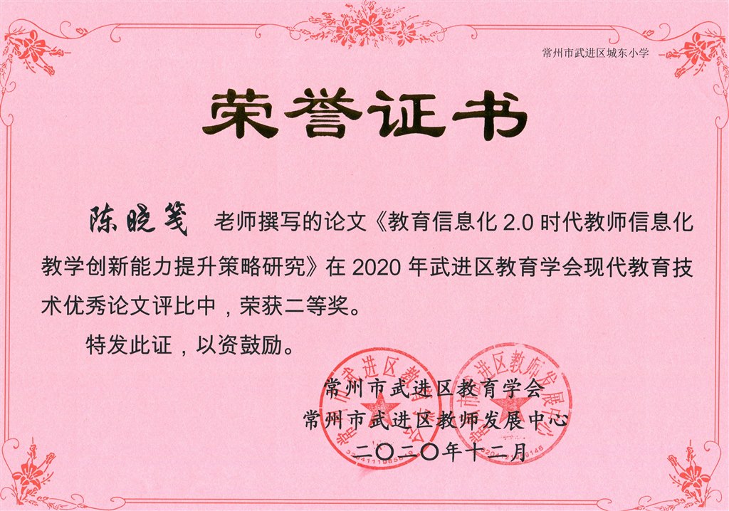 论文二等奖 (5).jpg