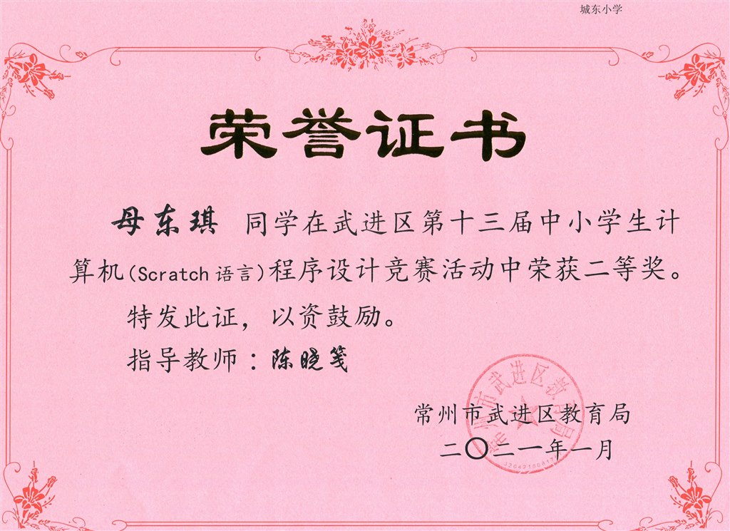 B二等 (6).jpg