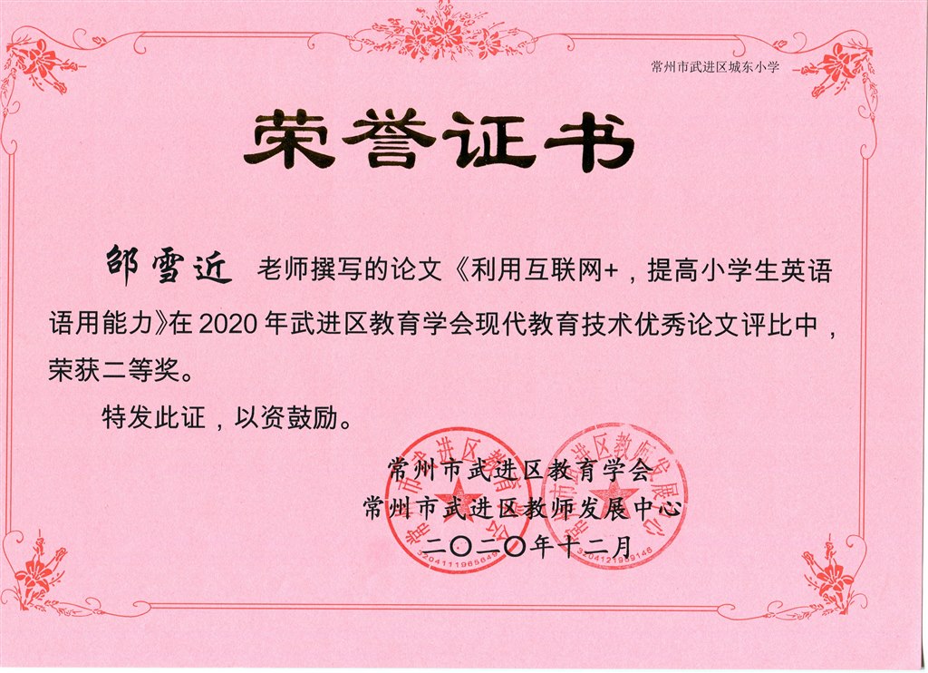 论文二等奖 (3).jpg