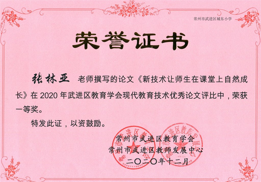 论文一等奖.jpg