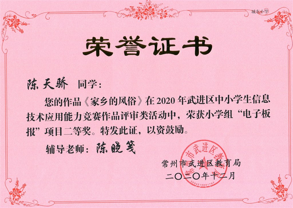 A二等.jpg