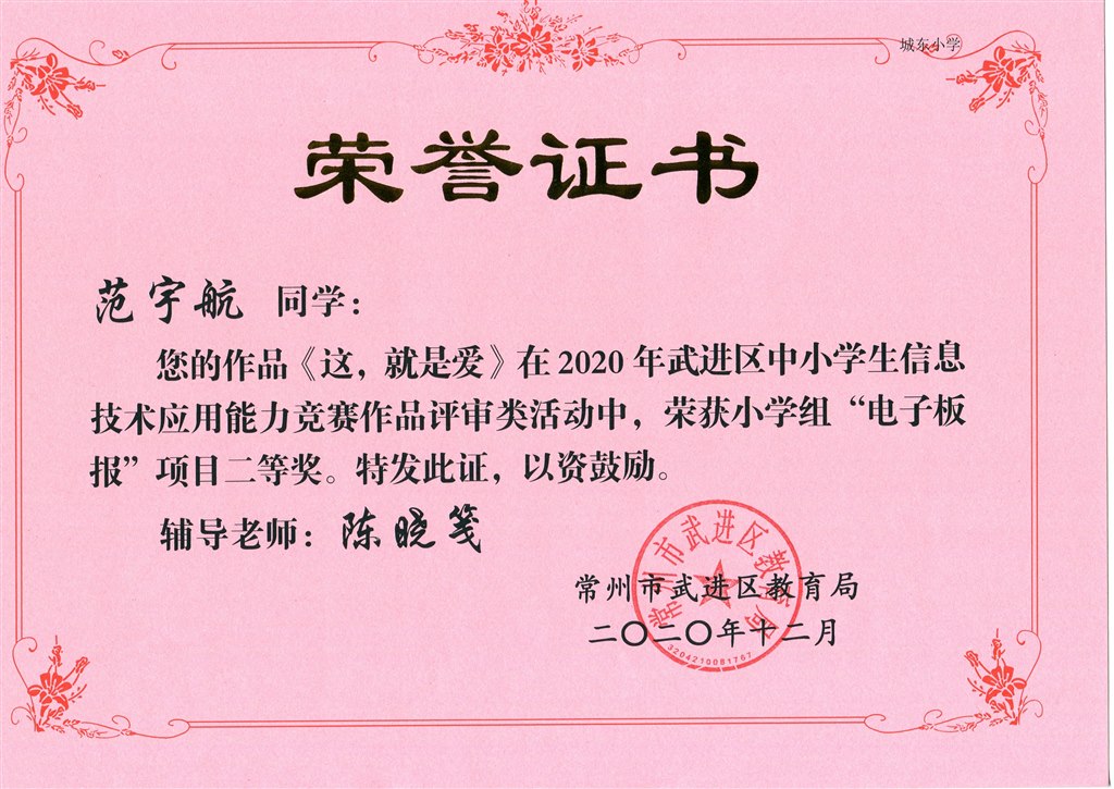 A二等 (2).jpg