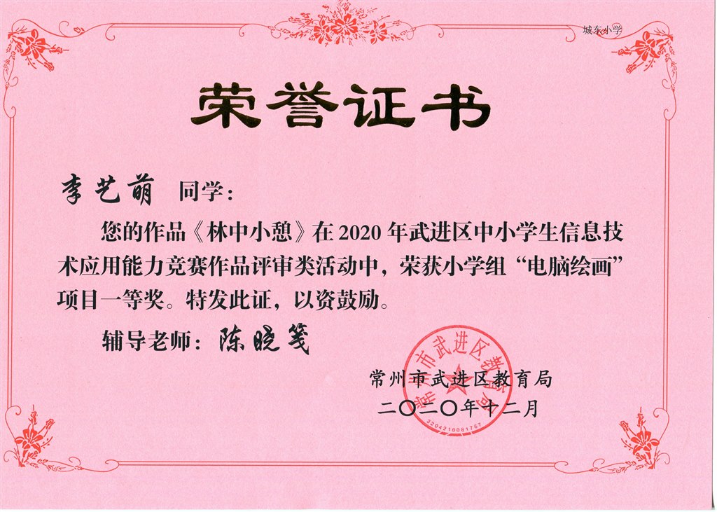 A一等.jpg