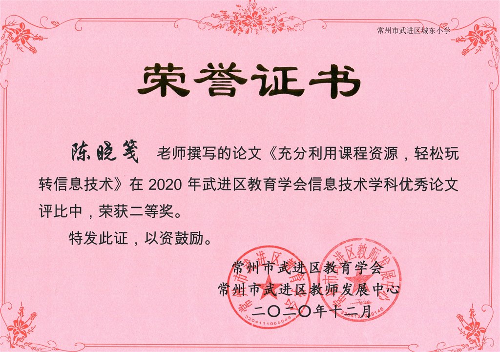 论文二等奖 (6).jpg