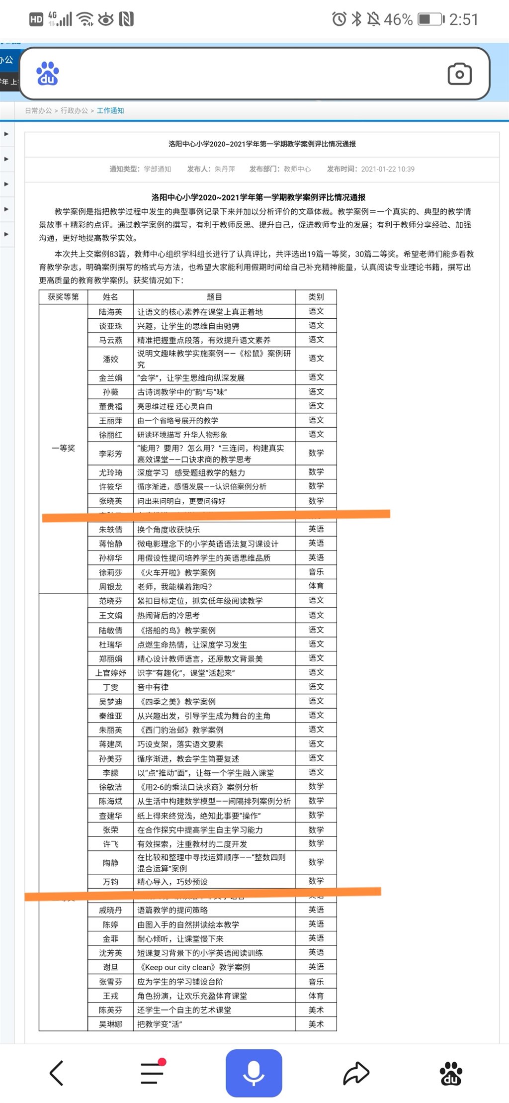 Screenshot_20210126_145123_com.baidu.searchbox_edit_1470711399466731.jpg