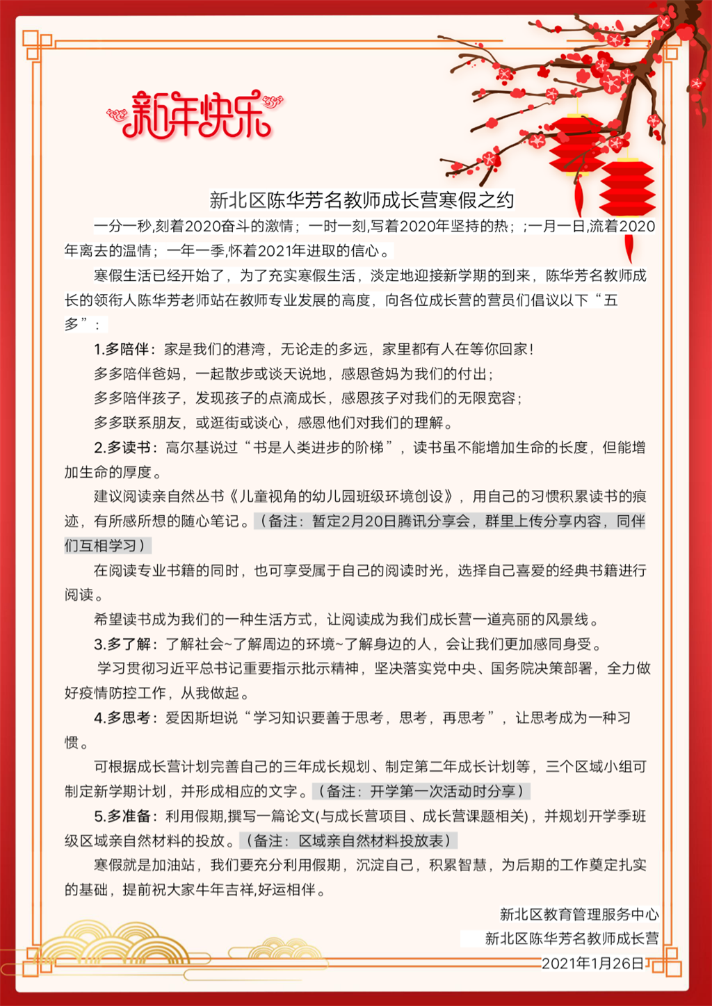 QQ图片20210126165933.png