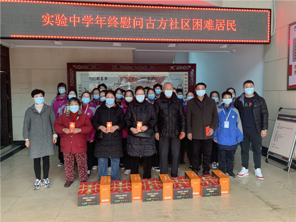 社区慰问3.jpg