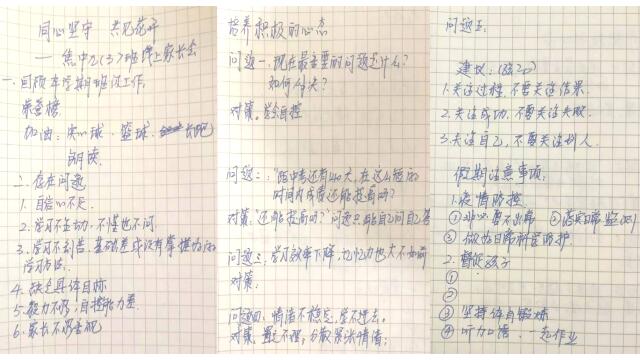 家长笔记.jpg