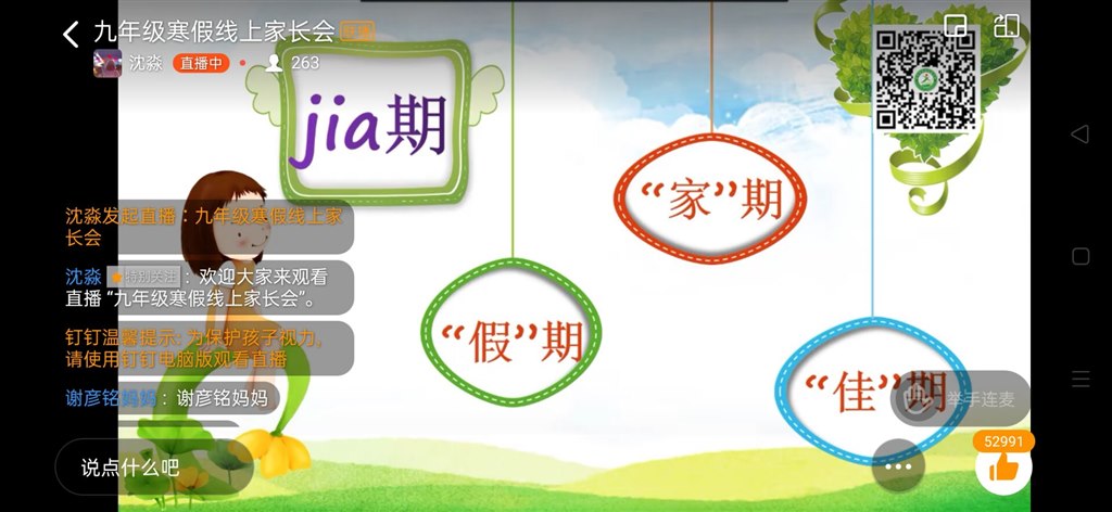 沈校讲话2.jpg