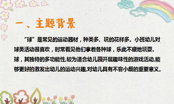 zhutibeijing.png