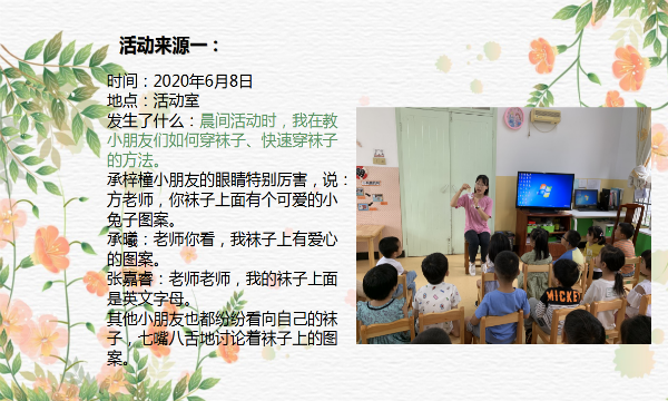huodonglaiyuan1.png