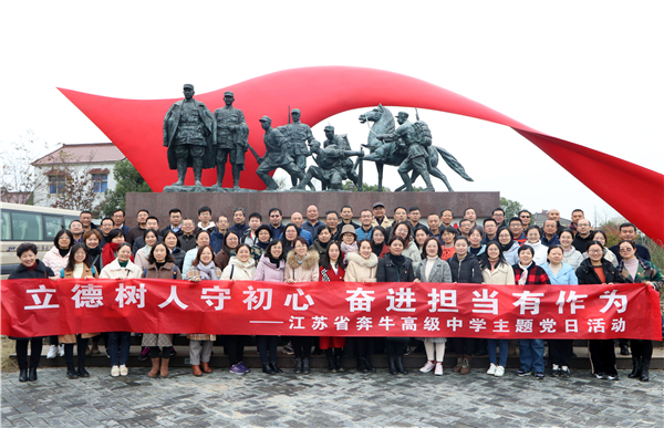 主题党日.jpg 主题党日.jpg