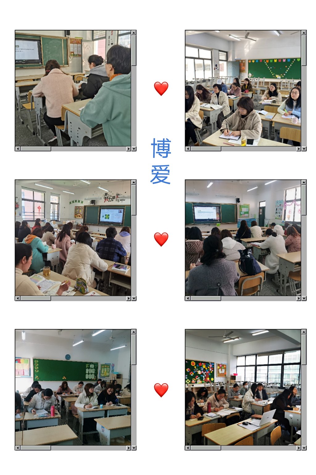 博爱.jpg