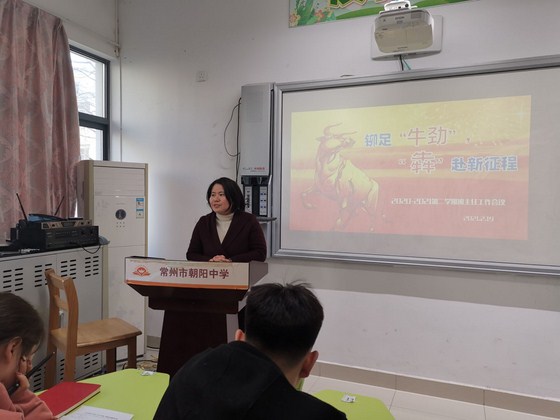 班主任会议2 (复制).jpg