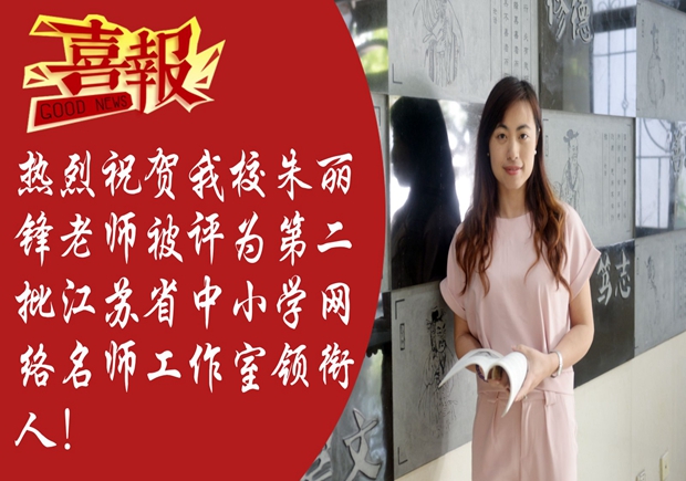 喜报朱丽锋_副本.jpg