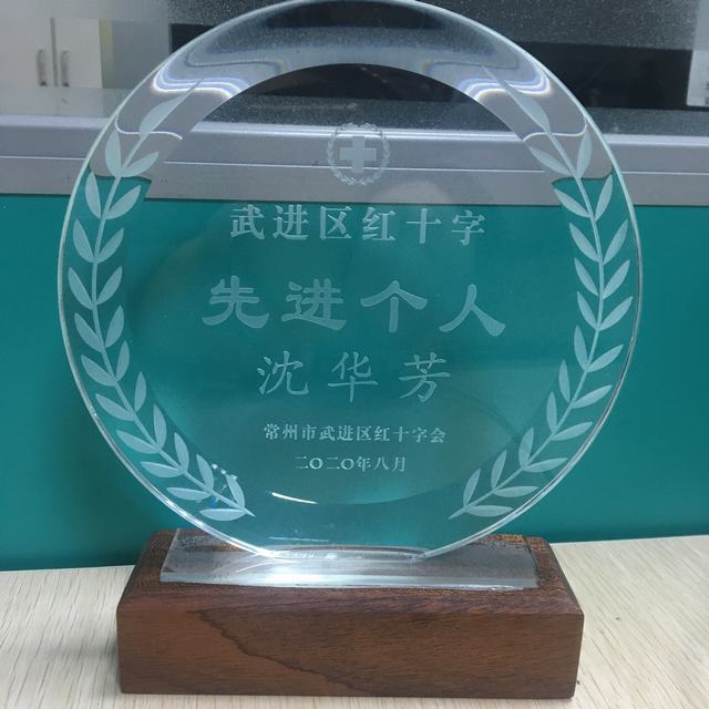 2020.08武进区红十字先进个人.JPG