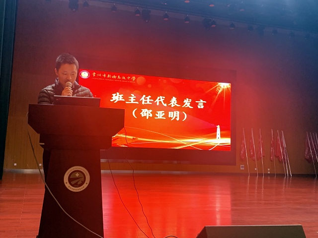 教师代表1.jpg