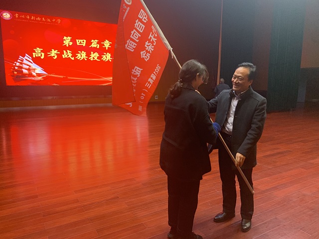 授旗.jpg