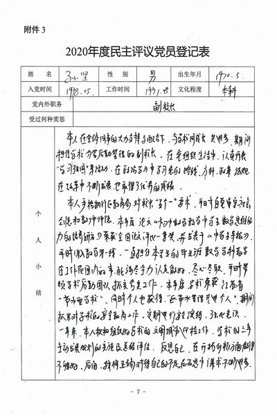 2、孙坚.jpg