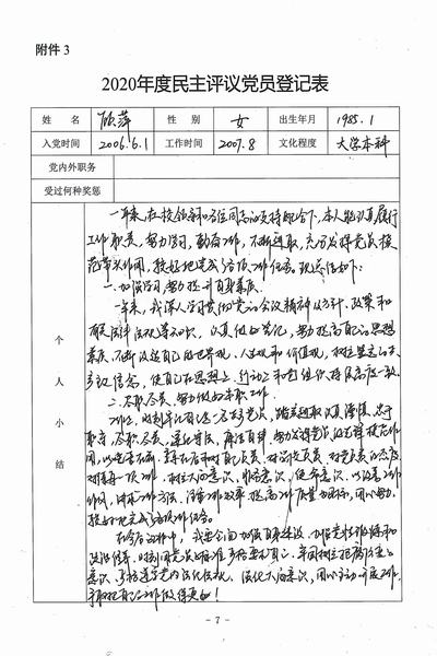 13、顾萍.jpg