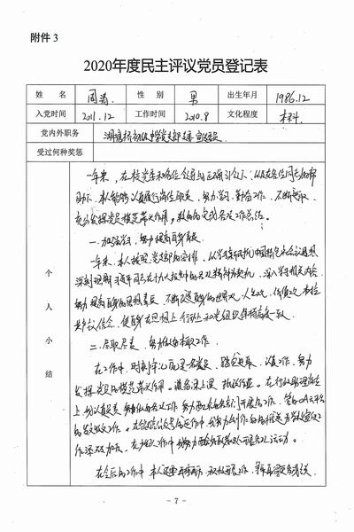 11、周涛.jpg