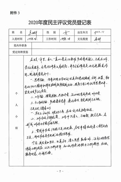 4、王娜.jpg