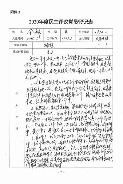 5、金麟.jpg