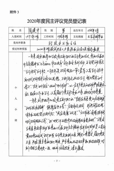 10、周建中.jpg