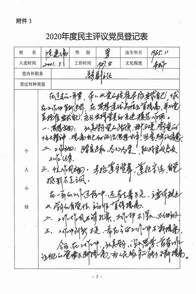 15、陈建伟.jpg
