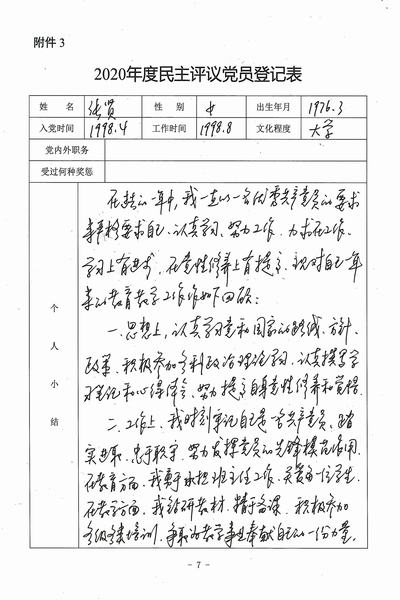 30、张贤.jpg