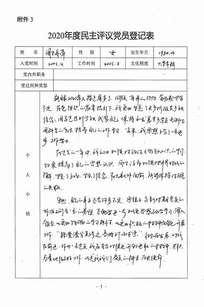 36、谢舟萍.jpg