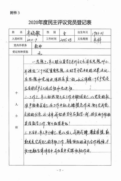 31、朱晓敏.jpg
