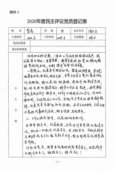 27、曾鸣.jpg