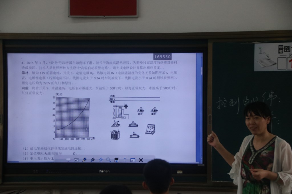 交互一体黑板2.jpg