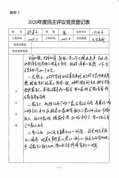 26、邵建平.jpg