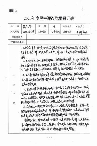 43、荣丹丹.jpg