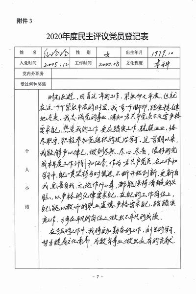 23、纪玲玲.jpg