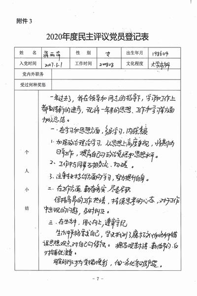 21、蒋丽萍.jpg
