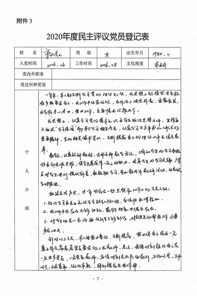 18、宋刘花.jpg
