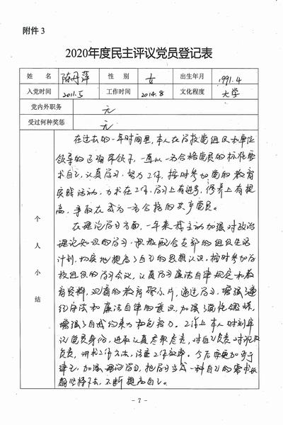 39、陈丹萍.jpg