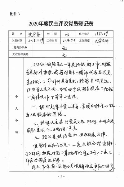 40、史宁舟.jpg