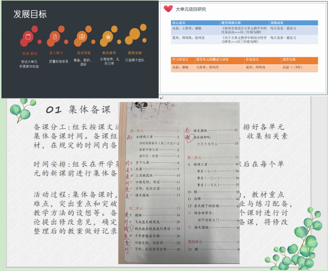 语文7-16.png