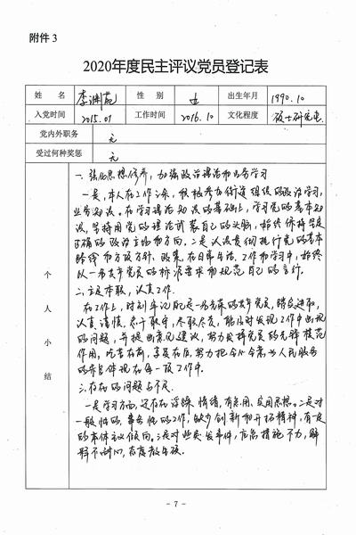 34、李渊苑.jpg